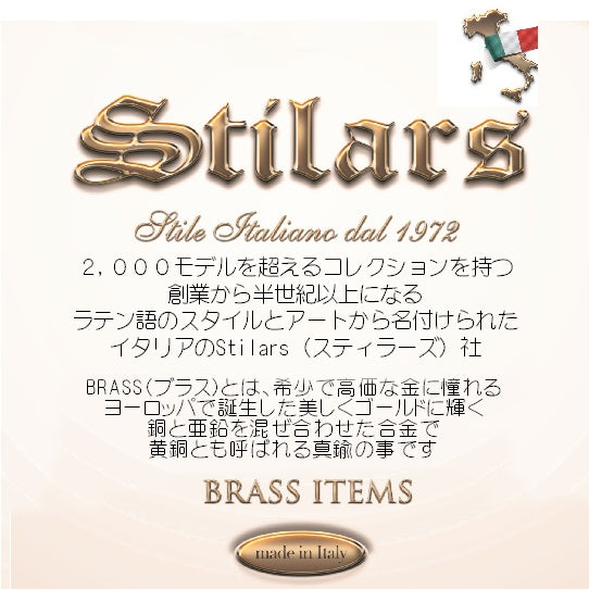 STILARS（スティラーズ）社の高品質な仕上げで定評があるイタリア製