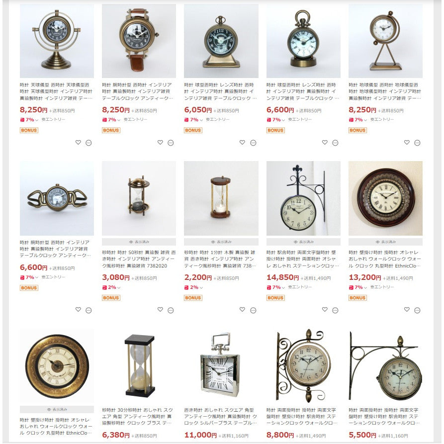 オシャレな新入荷の真鍮製時計をWEBサイトにアップしました。