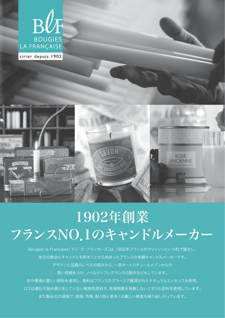 ブジー･ラ･フランセーズ･フランス社