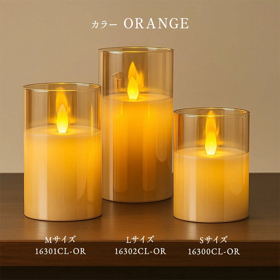 キャンドルスタンド 安全 火を使わない ランプ 照明 LEDキャンドルライト オレンジ Sサイズ アンバー キャンドルライトホルダー おしゃれ 可愛い クリスマス 電池式 ゆらゆら ゆらぎ 揺れる ろうそく立て 16300CL-OR