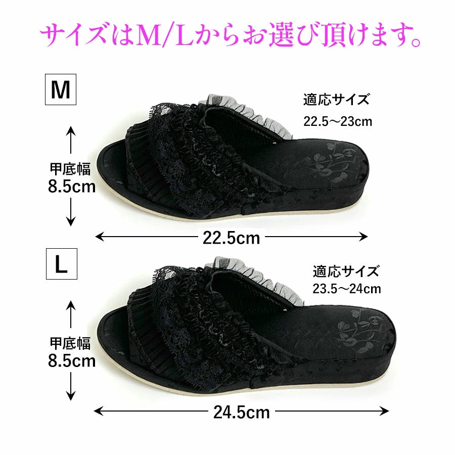 ルームシューズ レース ブラック フリル オシャレ 上品 4cmヒール スリッパ ヒール付き フォーマル 来客用 母の日ギフト プレゼント 71043SP-BK-M
