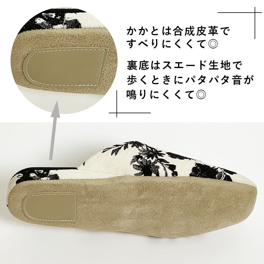 ルームシューズ オールシーズン 店舗 上品 入学式 卒業式 授業参観 フォーマル 来客用 ノアールローズ スリッパ フリーサイズ 薔薇 モノトーン 来客用 室内履き 71045SP
