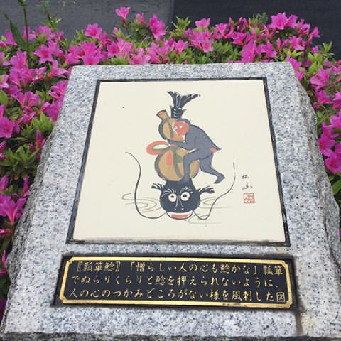 袋帯 すくい織 本袋帯 瓢箪鯰 まこと織物 西陣織 爪織 大津絵 すくい本袋帯