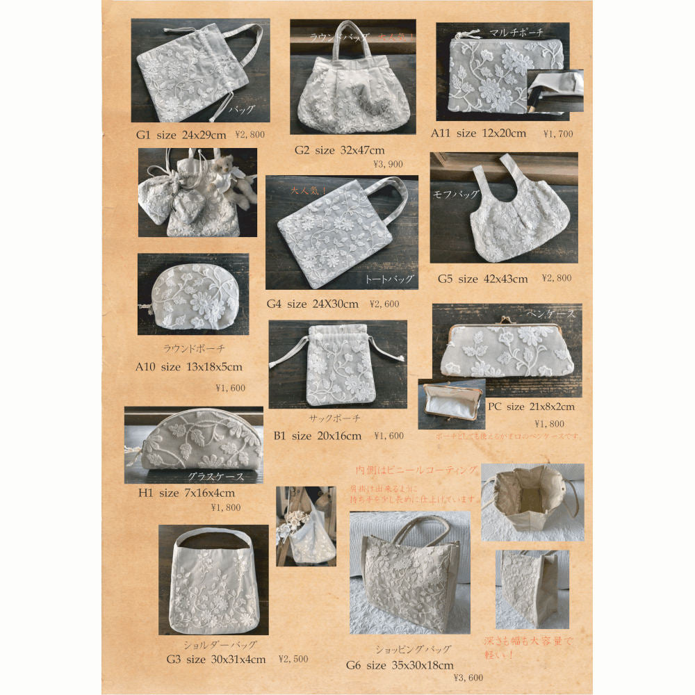 バッグ ラウンドバッグ 手提げバッグ 手提げ袋 チュールレース ベージュ ボタニカル レース生地 ボタニカル刺繍 RelaxingTheRules WK0225G2-BE