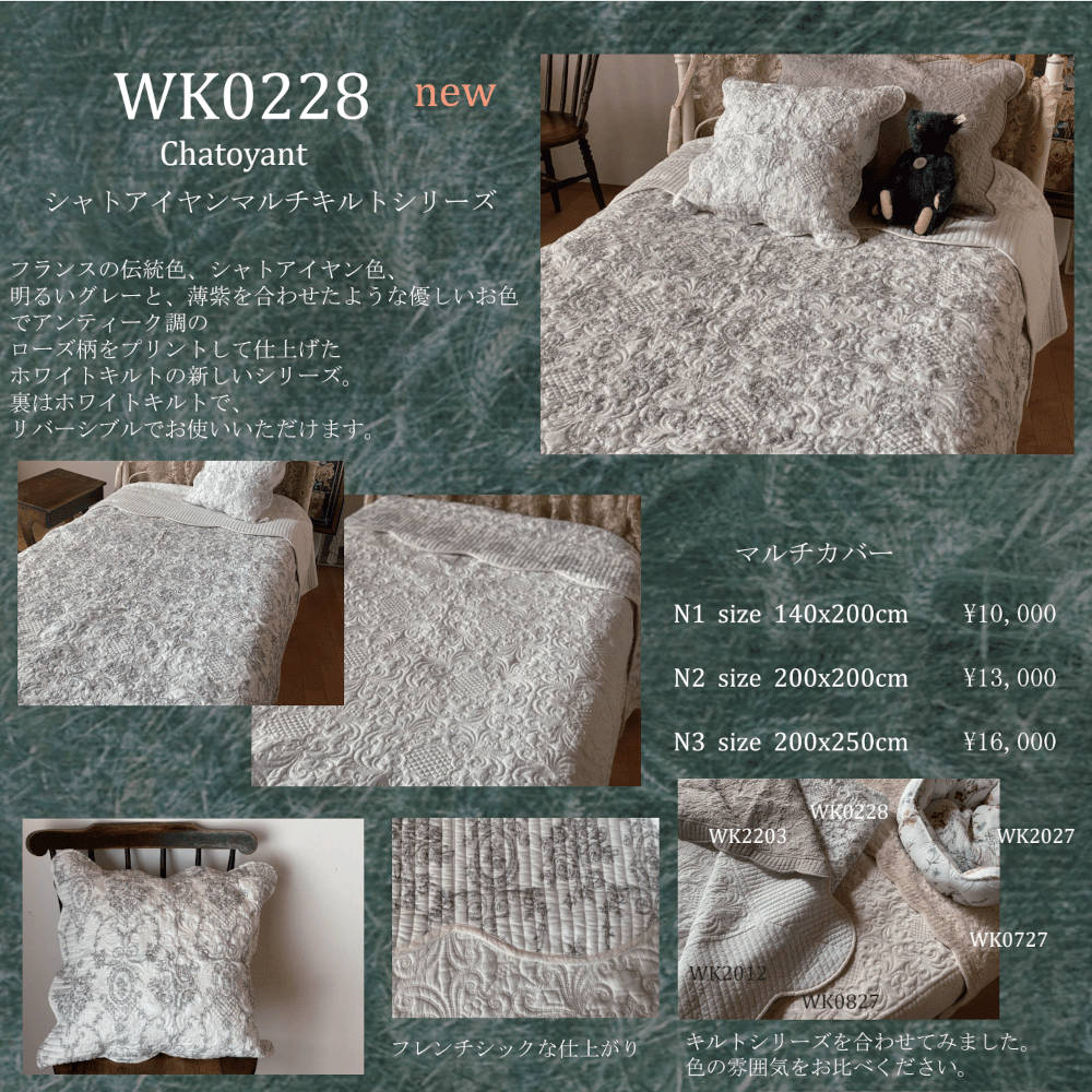 マルチカバー キルティング生地 シャトアイヤンキルト ベッドスプレッド ソファーカバー リバーシブル コットン 140×200 RelaxingTheRules WK0228N1-PU&WH