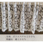 カフェカーテン チュールレース アイボリー ベージュ ボタニカル レース生地 レースカフェカーテン レースカーテン 刺繍 60×120 RelaxingTheRules WK5221U2-IV