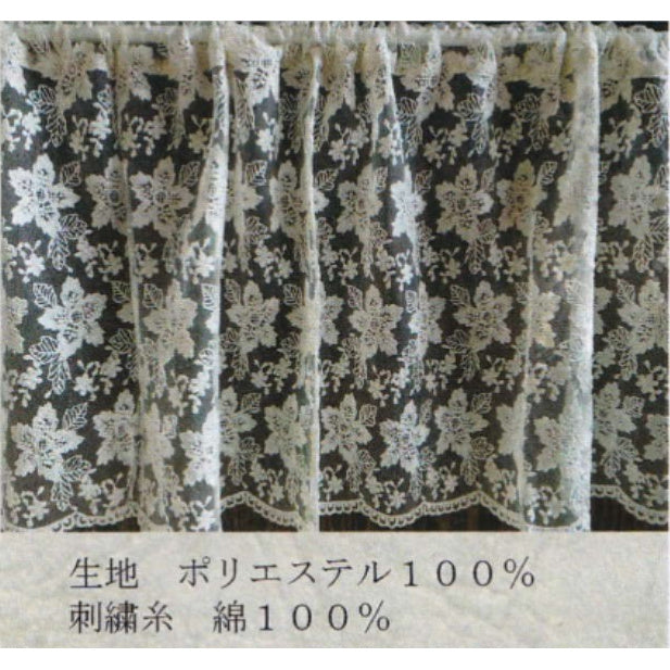 カフェカーテン チュールレース ベージュ フラワー レース生地 レースカフェカーテン レースカーテン 花刺繍 60×120 RelaxingTheRules WK6627U2-BE